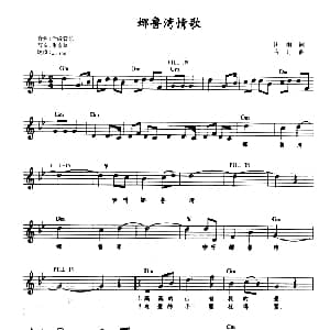 电子琴谱 | 娜鲁湾情歌 带歌词提示版 田雨 古月