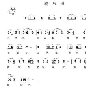 梅欢曲_民歌简谱_词曲:渚沙 渚沙