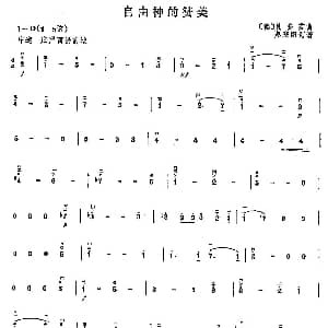 二胡谱 | 自由神的赞美