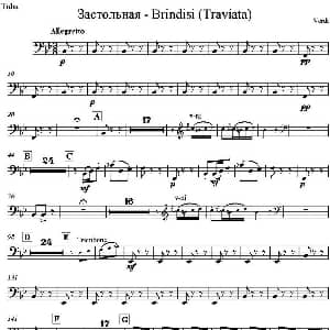 Brindisi Traviata 饮酒歌 管弦乐 大号分谱