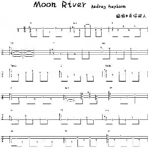 Moon River 吉他谱 奥黛丽 赫本