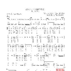 日 花のワルツ_歌曲简谱_词曲:たかたかし 徳久広司