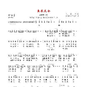 鱼米太仓_歌曲简谱_词曲:孔维坤 张智深/王连才