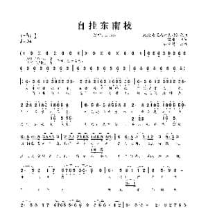 自挂东南枝_歌曲简谱_词曲:临池 鲍比达