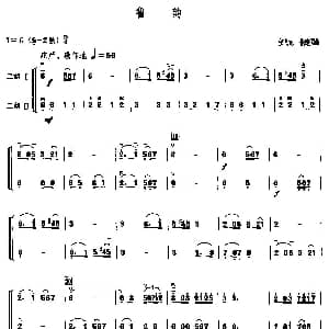 二胡谱 | 鲁韵 二重奏