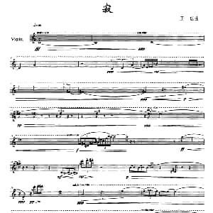 小提琴谱 | 寂 王珏