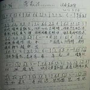 落花泪_歌曲简谱_词曲:袁进德 袁进德