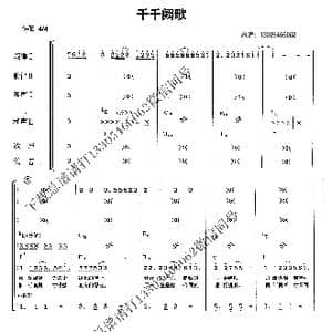 千千阙歌_歌曲简谱