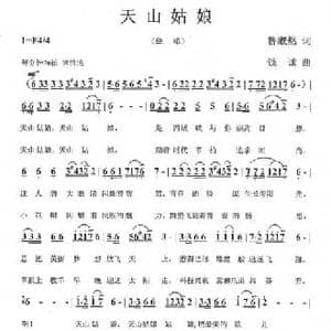 天山姑娘_民歌简谱_词曲:鲁淑然 钱诚