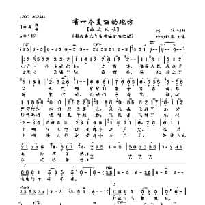 有一个美丽的地方_歌曲简谱_词曲:杨菲 杨菲