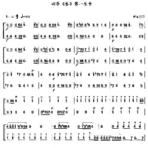 口琴谱 | 四季 春 第一乐章 维瓦尔第