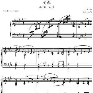 安慰 钢琴谱 门德尔松作曲 雨田制谱