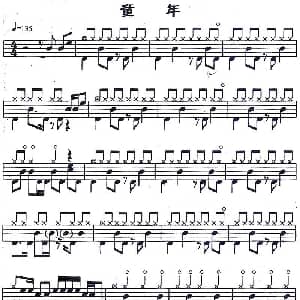 童年 应用乐曲集 架子鼓谱