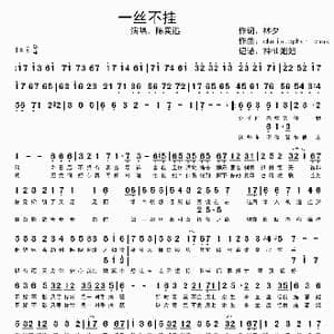 一丝不挂_歌谱投稿_词曲:林夕