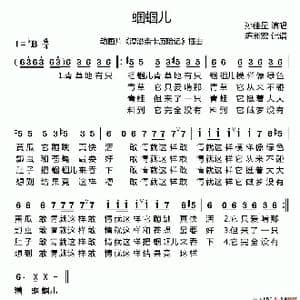 蝈蝈儿_歌谱投稿