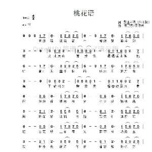 桃花语_歌谱投稿_词曲:朱雨秋 陈卫东黄诗荣