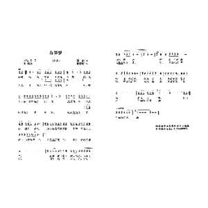 石墨梦_歌曲简谱_词曲:韩杰 杨柏涛