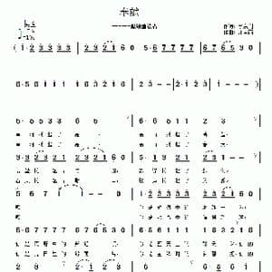 奉献_歌谱投稿_词曲:李京利 江南雨