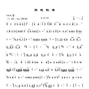 苏武牧羊_歌曲简谱