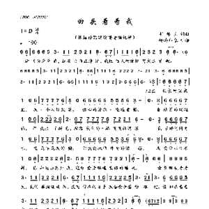 回头看看我_歌曲简谱_词曲:崔伟立 崔伟立