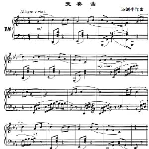 变奏曲 钢琴谱 马剑平