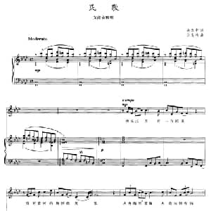 民歌_美声唱法乐谱_词曲:余光中 孙志鸿