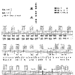 原点 吉他谱 蔡健雅 孙燕姿 杜鑫 陈文华