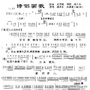 粤曲 诗侣骊歌 补充版 郑华安林佩云