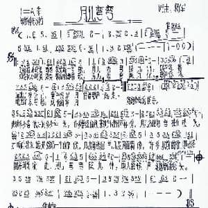 月儿弯弯_歌谱投稿_词曲:逸然如歌 杨军 逸然如歌 杨军