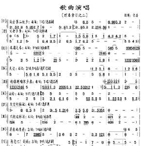 歌曲演唱_歌曲简谱
