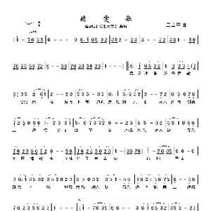 晴雯歌_歌曲简谱_词曲: 王立平