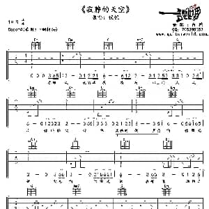 寂静的天空 吉他谱 侃侃 白鹏