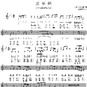 三字经_儿歌乐谱_词曲:王应麟 谷建芬
