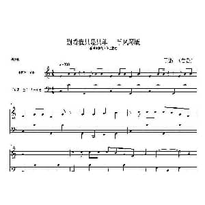 手风琴谱 | 别看我只是只羊 喜羊羊和灰太郎 主题曲