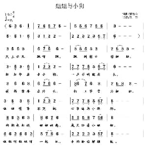 妞妞和小狗_儿歌乐谱_词曲:紫竹心 尧尧
