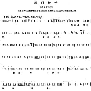 京剧谱 | 京胡演奏教程 辕门斩子 杨延昭唱段