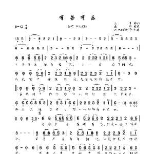 有苦有乐_歌曲简谱_词曲:汇丰 森林