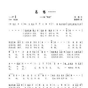 总想……_民歌简谱_词曲:何也 陈建全