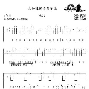我知道你离我不远 吉他谱 陈楚生 李格弟 陈楚生曲 小酒馆
