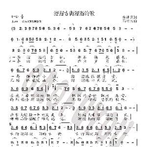 溜溜古街溜溜的歌_歌曲简谱_词曲:朱妙其 高福友