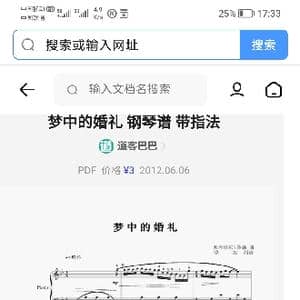 梦中的婚礼_歌谱投稿_词曲:李拓 图森