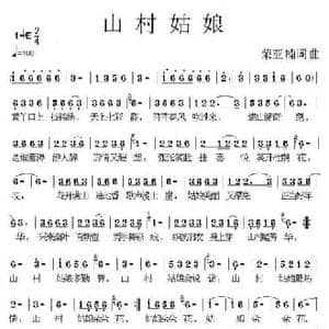 山村姑娘_民歌简谱_词曲:荣亚楠 荣亚楠
