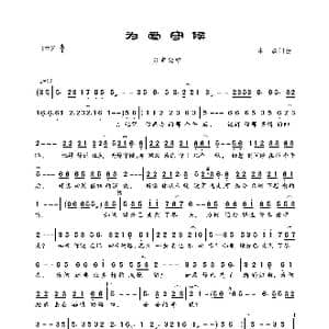 为爱守候_歌曲简谱_词曲:木杰 木杰