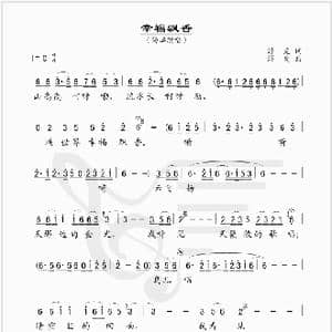 幸福飘香_歌谱投稿_词曲:浮克 浮克