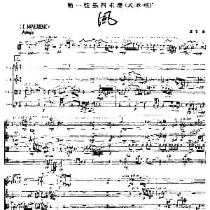 小提琴谱 | 第一弦乐四重奏 风 谭盾