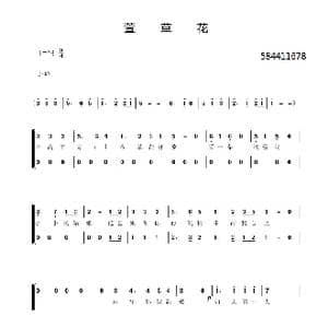 萱草花二部合唱谱 _歌曲简谱