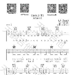 春风十里 吉他弹唱谱_歌谱投稿_词曲:倍倍 倍倍