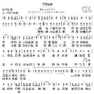 千里追寻_歌曲简谱_词曲:支景阳 郝然