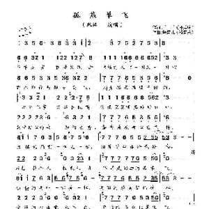 孤燕单飞_歌曲简谱_词曲:千千 晓喜儿