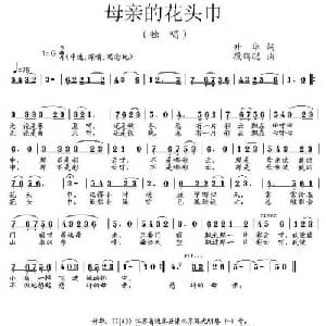 母亲的花头巾_儿歌乐谱_词曲:升华 段鹤聪